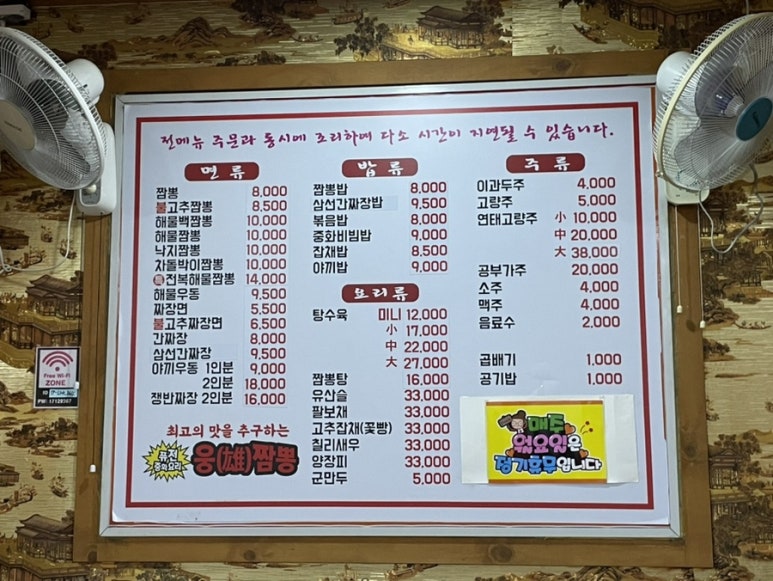 파리바게뜨 대구 효목점 이미지