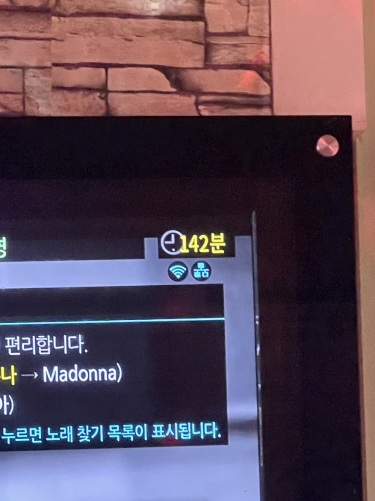 미래노래연습장 이미지