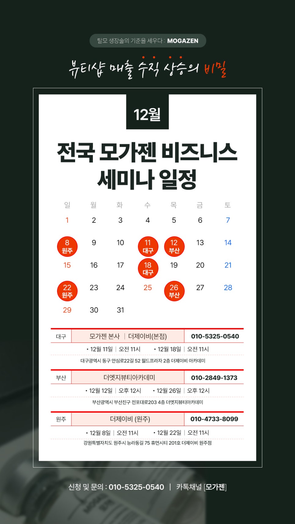 더제이비원주점 이미지