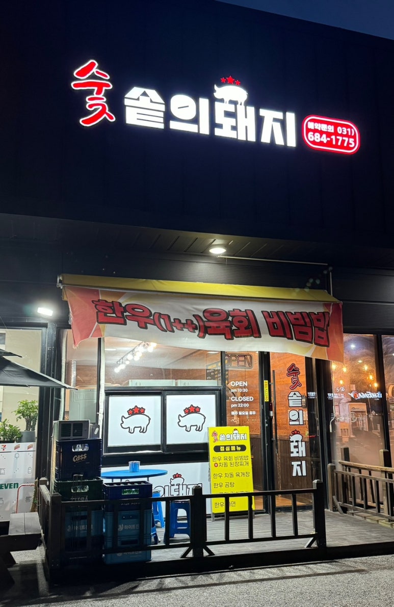 숯솥의돼지 이미지