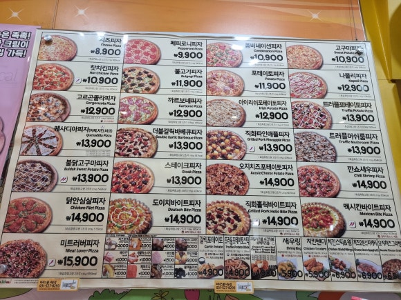 피자스쿨사능점 이미지