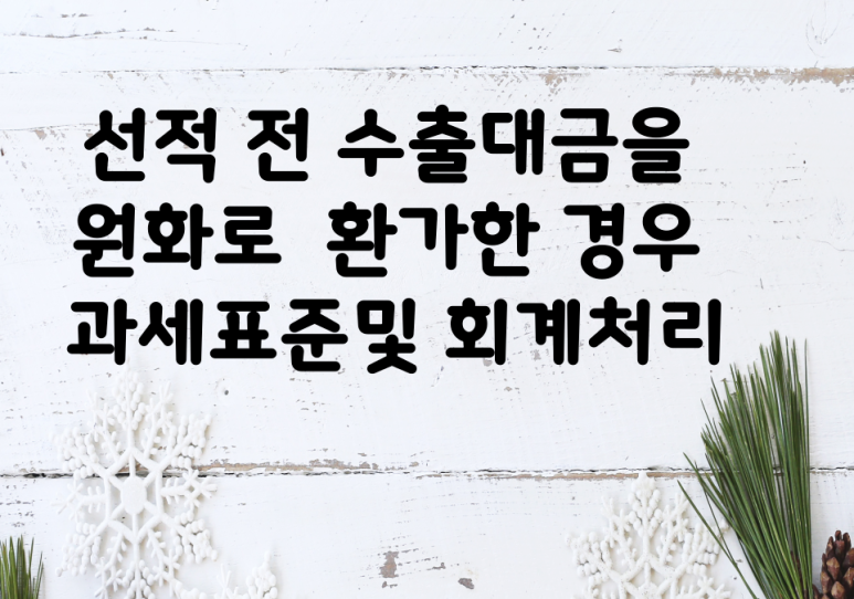 윤슬세무회계 이미지
