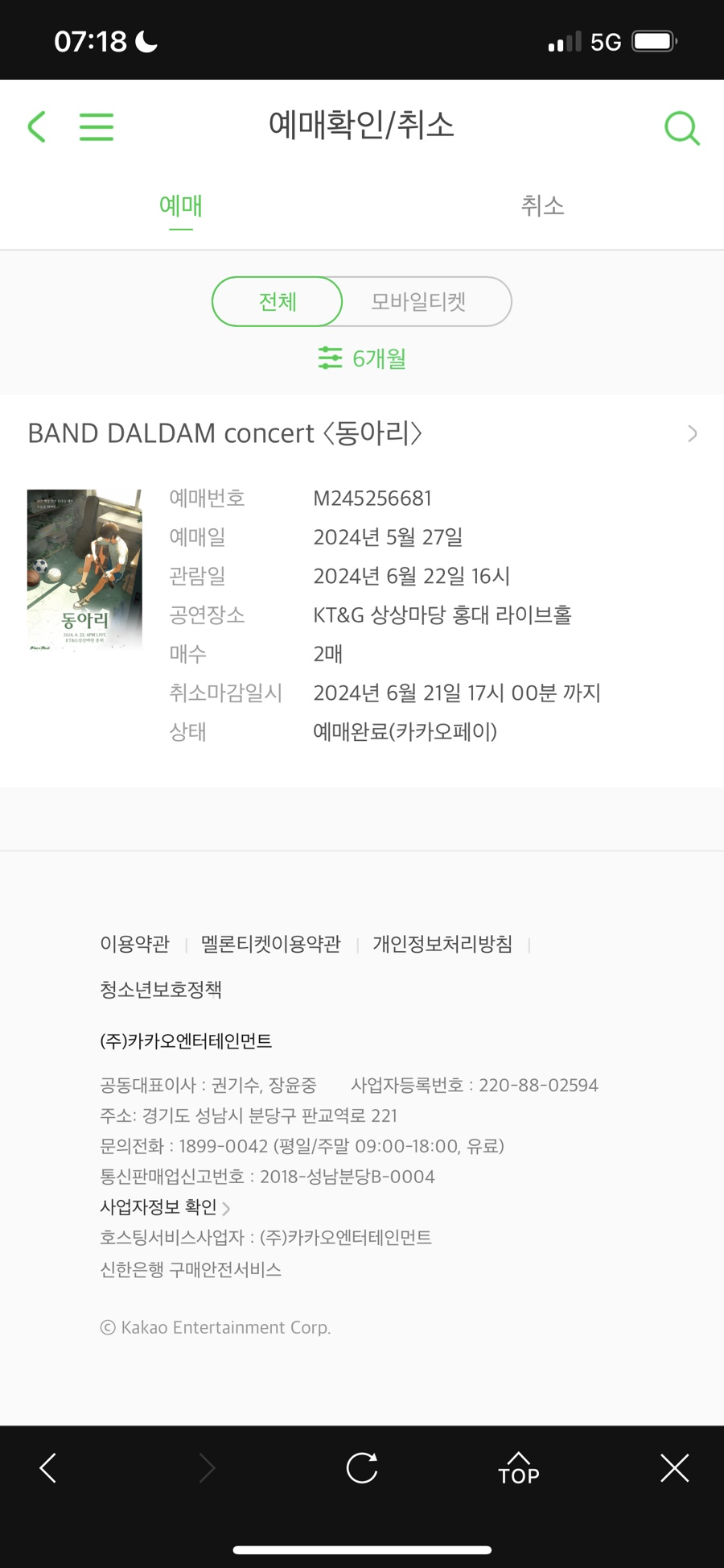 달담 이미지