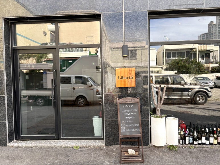 리베르띠 이미지