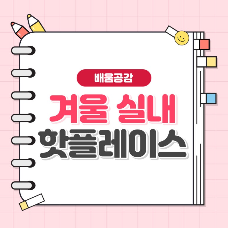 꿀잼실내놀이터 이미지