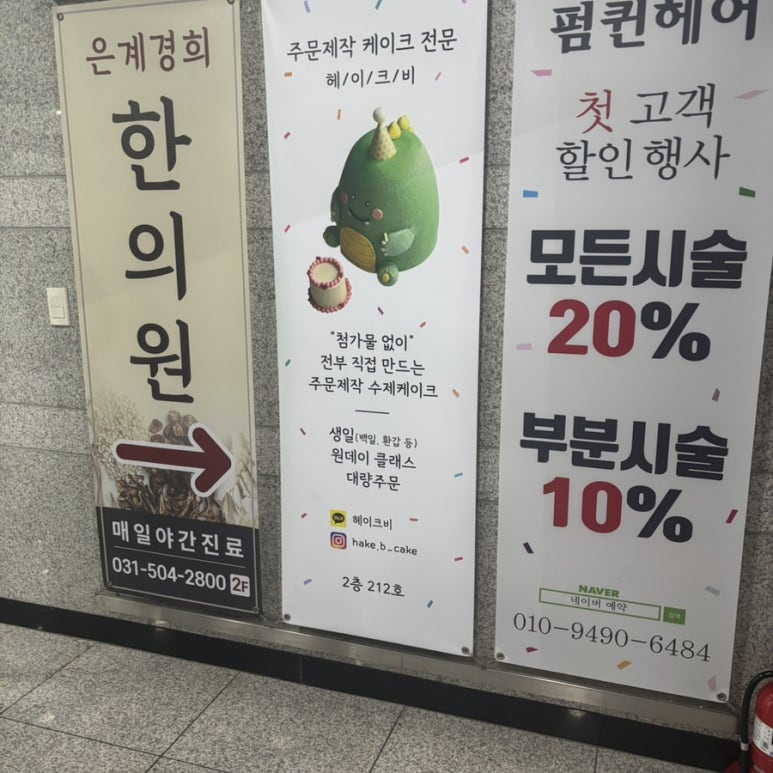헤이크비 이미지