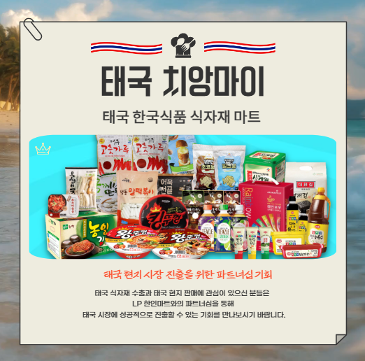 태국마트 이미지