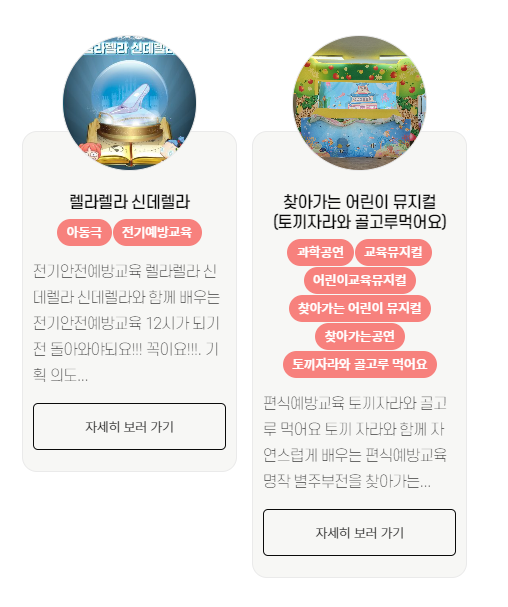 대구예술어린이집 이미지