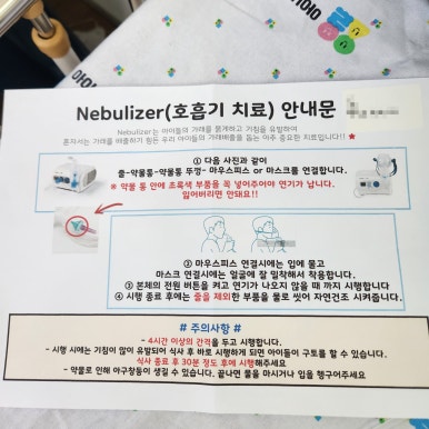 아이사랑365소아청소년과의원 이미지
