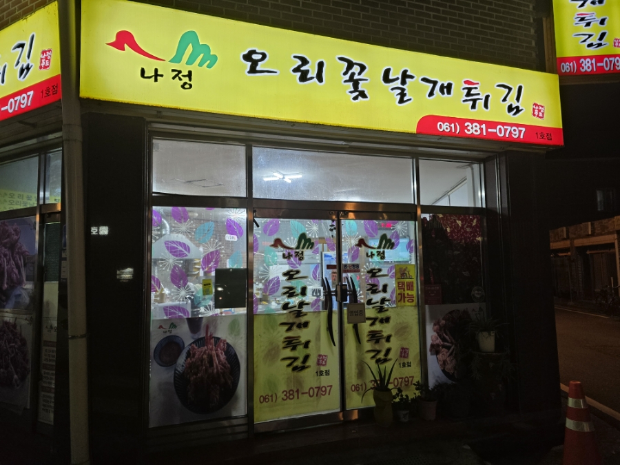 오리창고 이미지