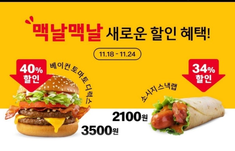 한국맥도날드안산고잔DT점 이미지