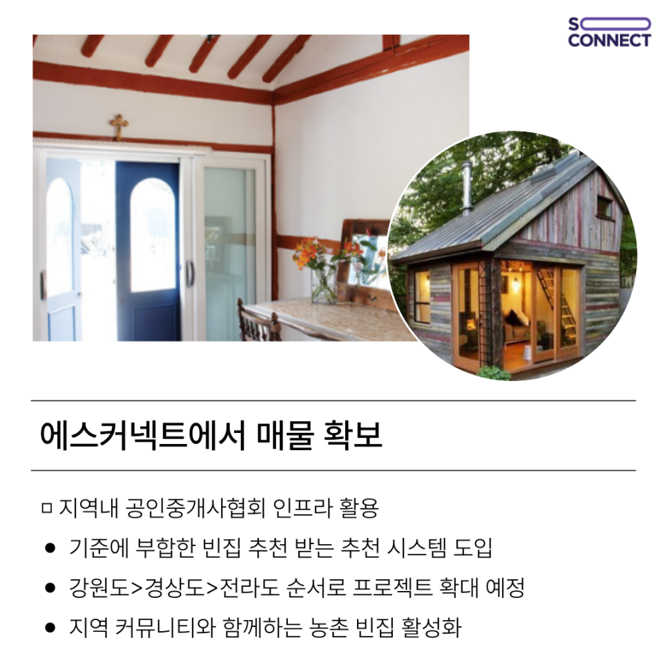 커넥트에스 이미지