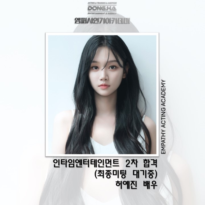 엠연기학원 이미지