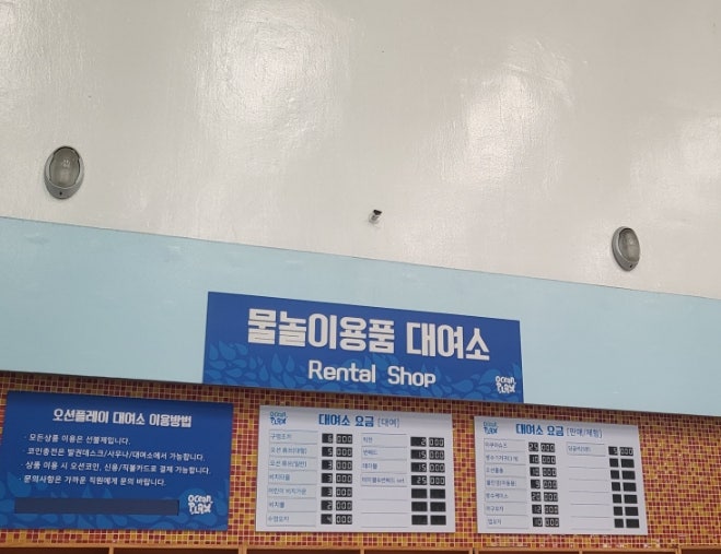 물놀이용품대여소 이미지