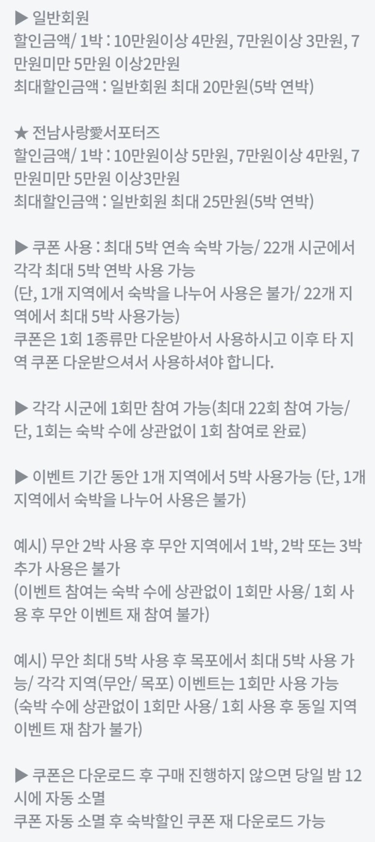 남도모텔 이미지