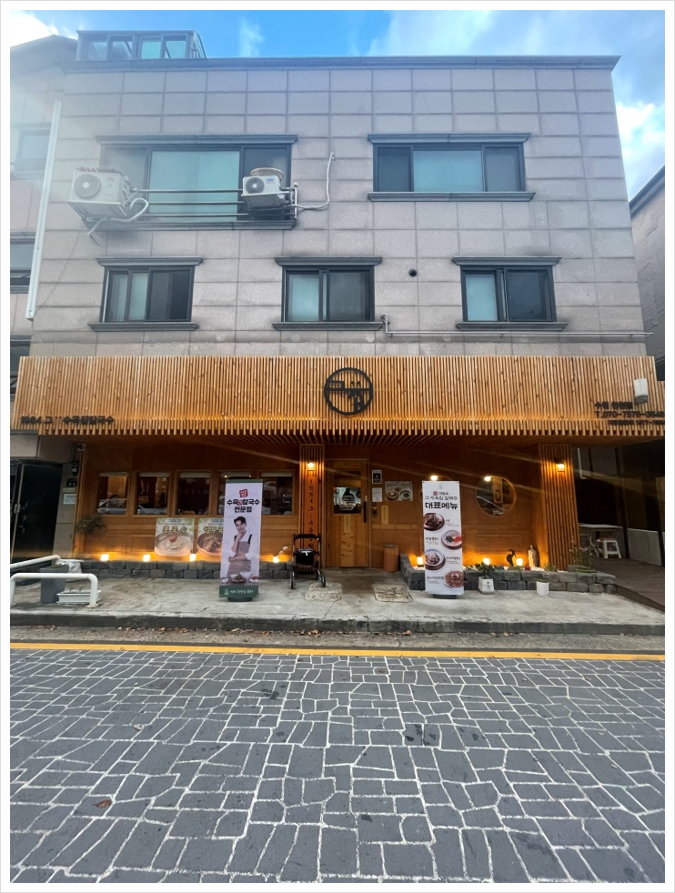 우리집칼국수 이미지