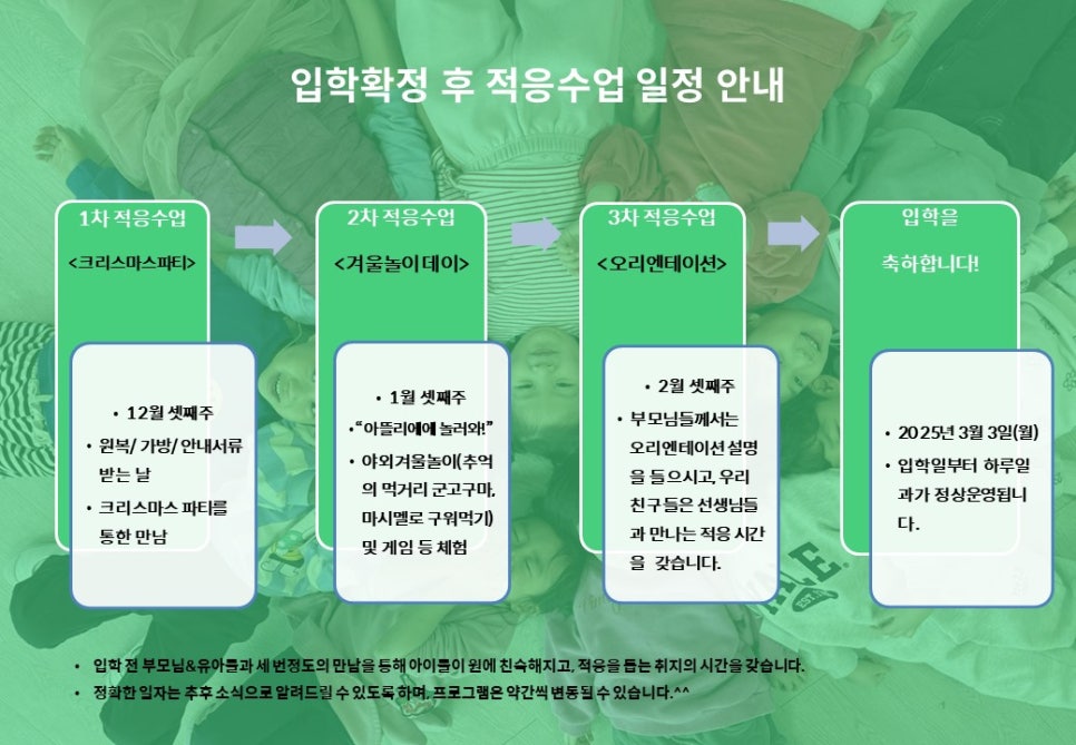 아뜰리에어린이집 이미지