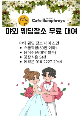 카페험프리즈 이미지
