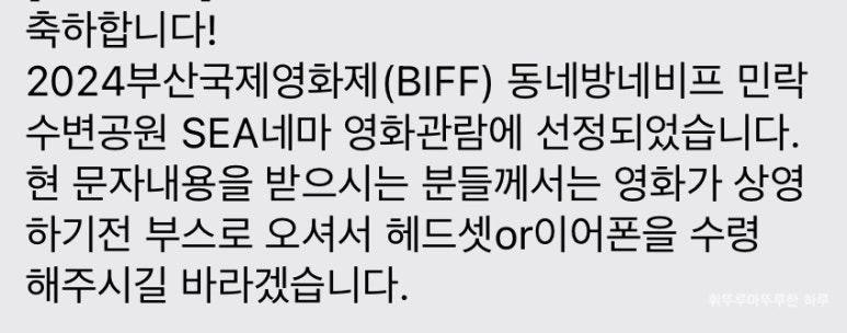 광안리 SEA네마 이미지