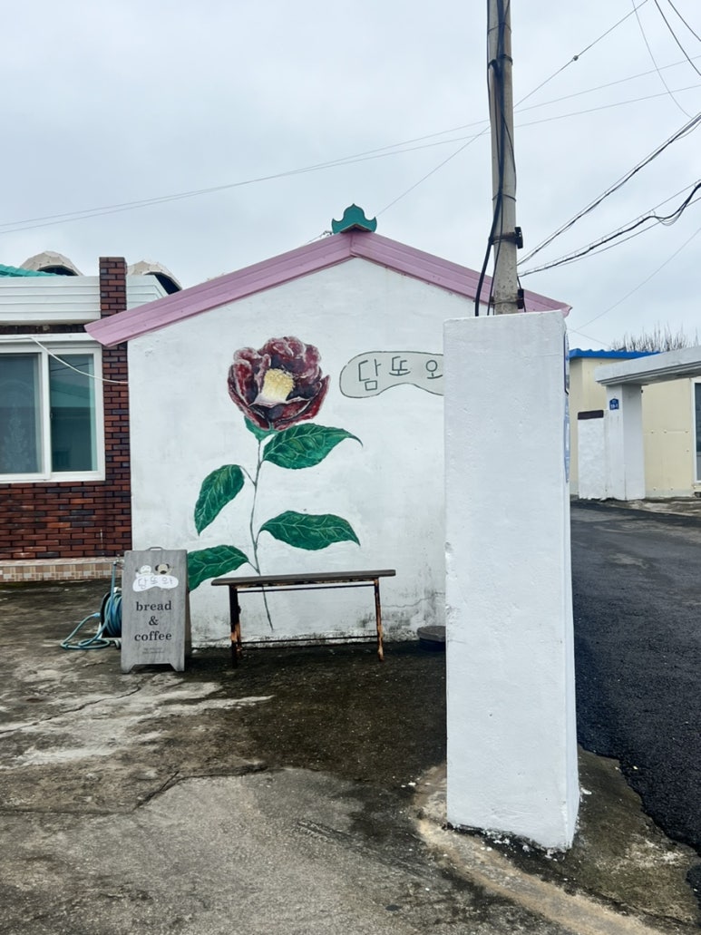 담또와 이미지