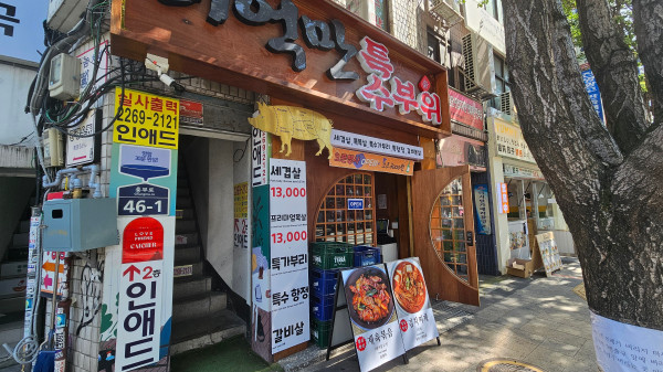 특수부위 이미지
