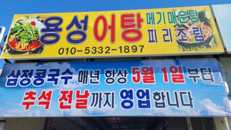 북삼수산시장 이미지