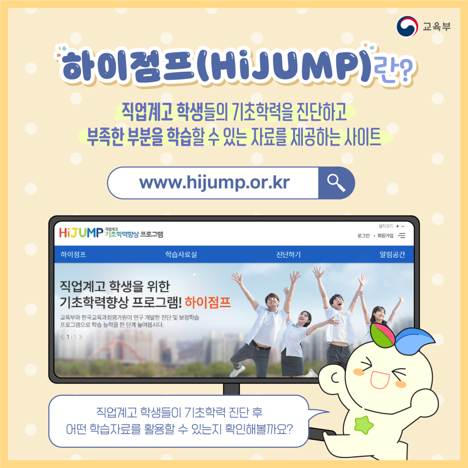 하이점프 이미지