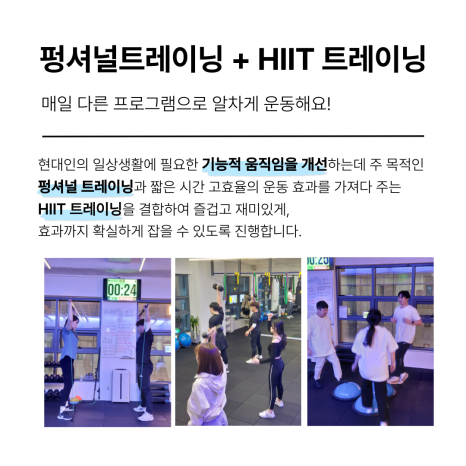 모두의운동그룹PT 이미지