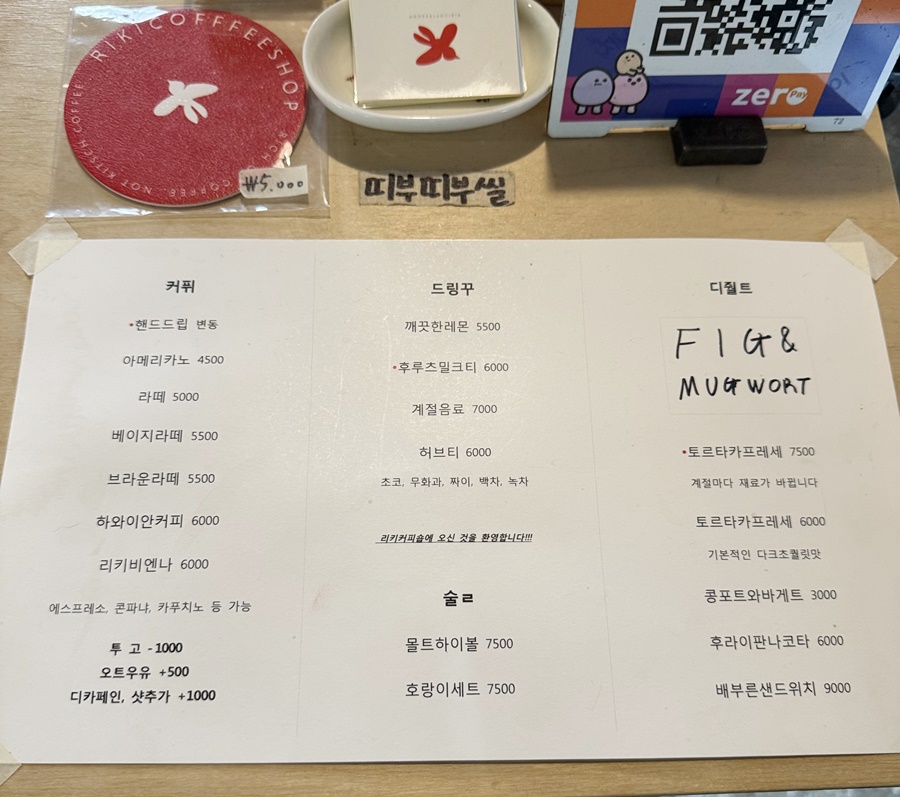 리키커피숍 이미지