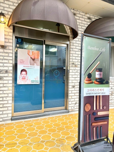 고아라스킨케어 이미지