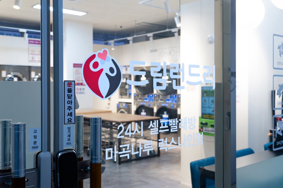 워시큐셀프빨래방 이미지