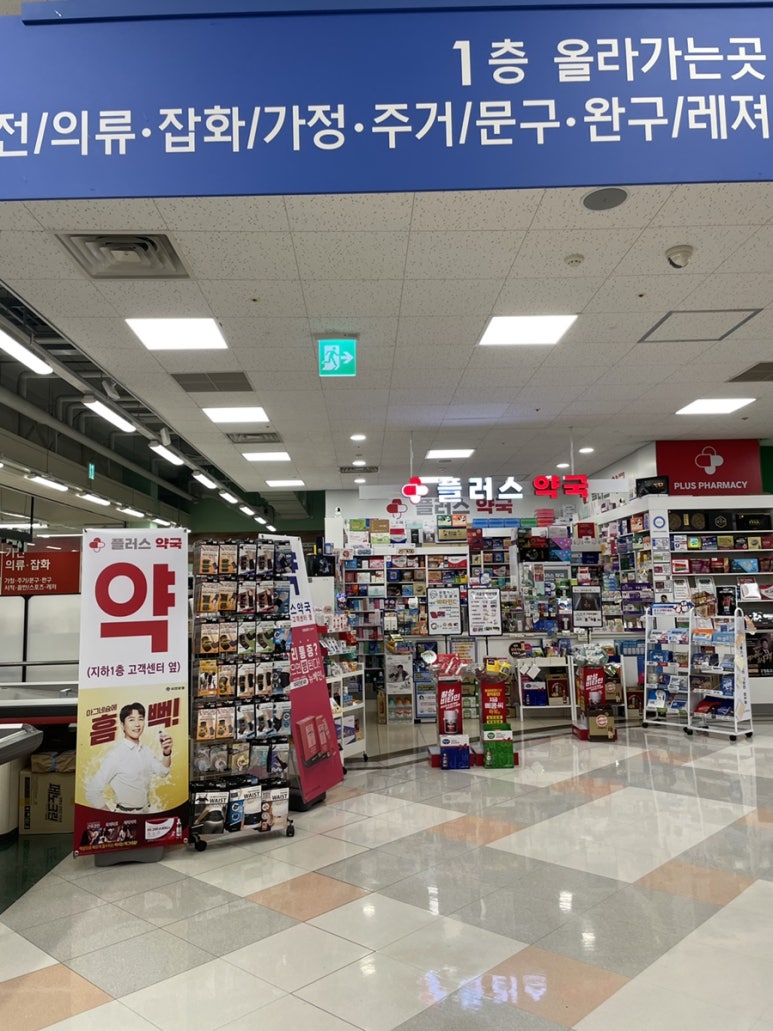 홈플러스 송탄점 이미지