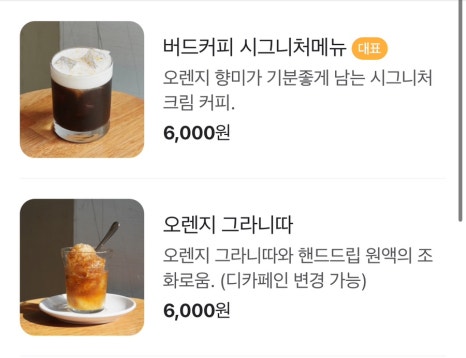 버드커피랩 이미지