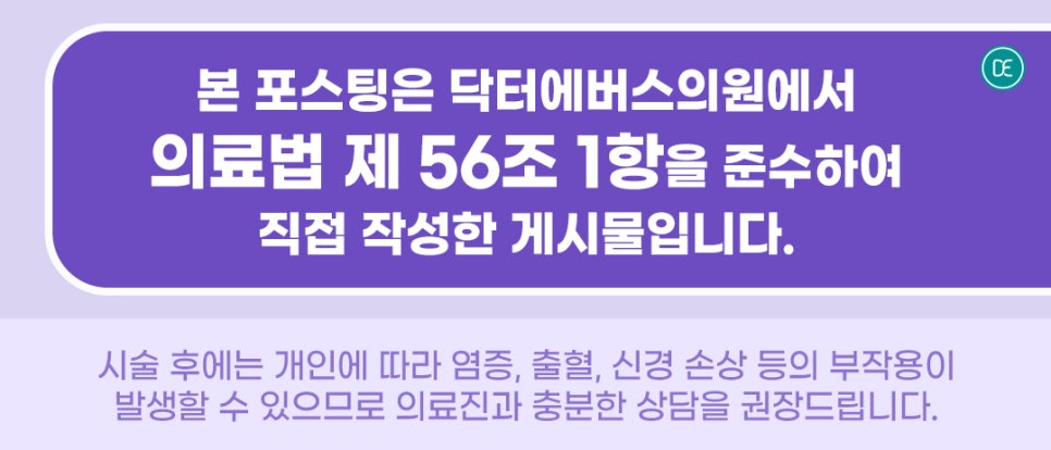 닥터에버스의원목동 이미지