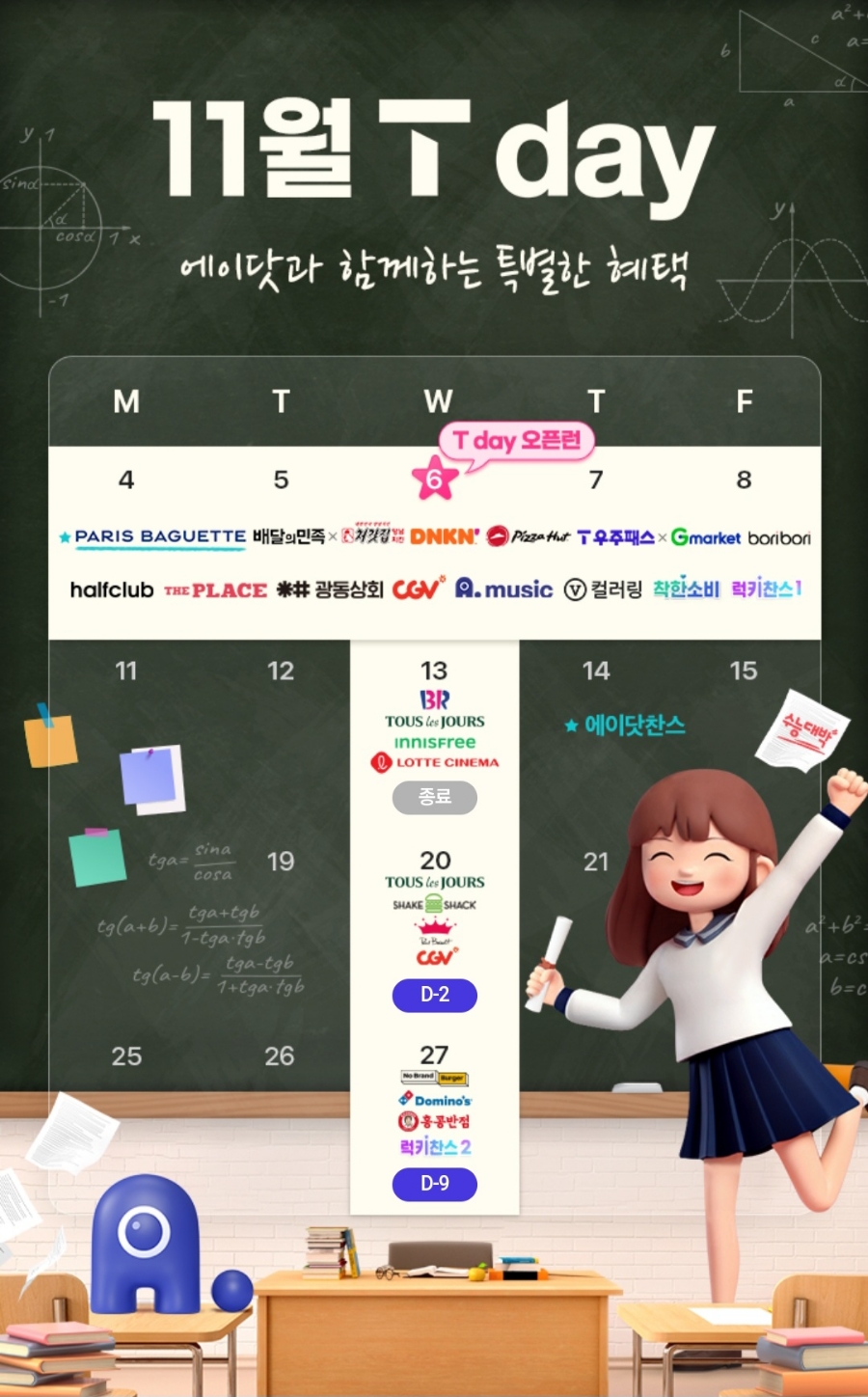 뚜레쥬르 명지점 이미지
