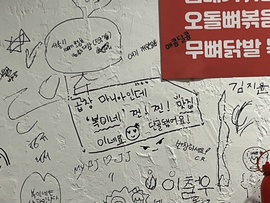 복이네곱창 이미지