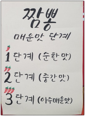 열방꼬막짬뽕 이미지