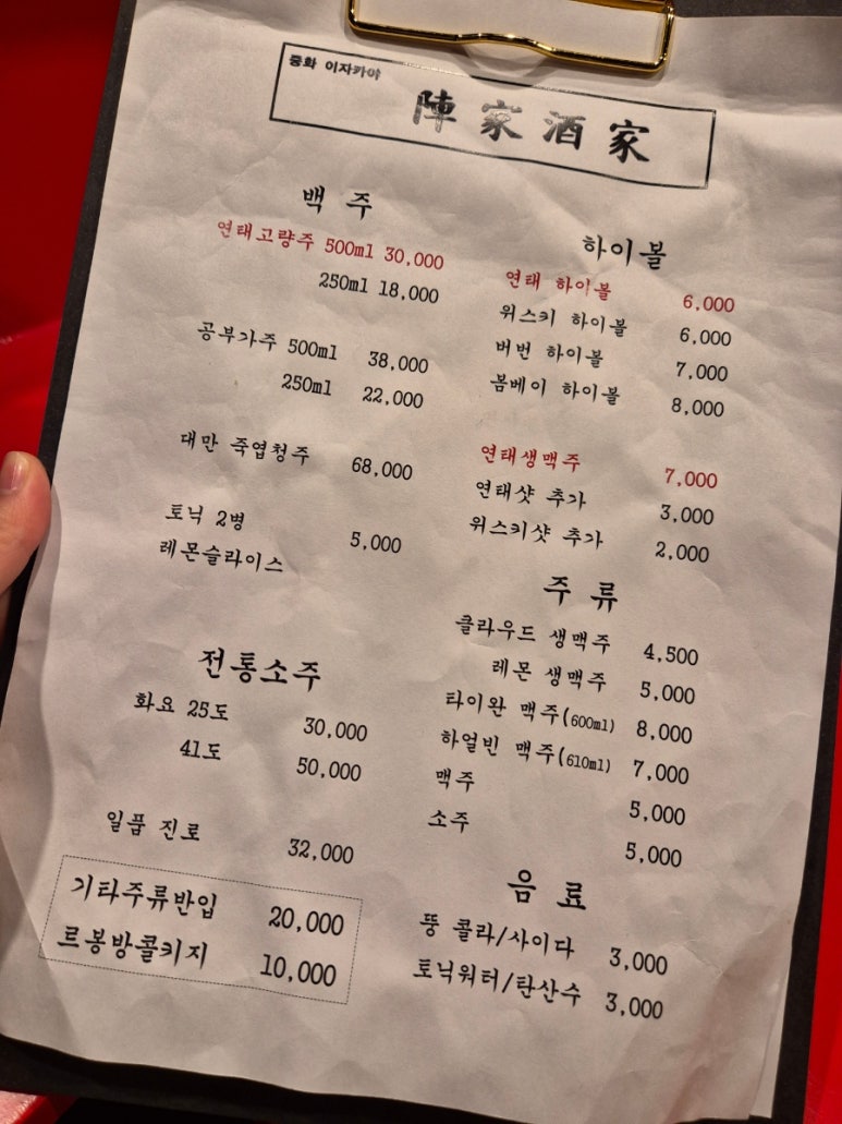 진가주가 이미지