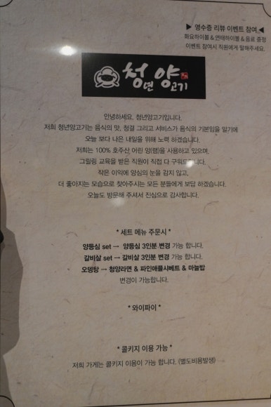 청년양고기 이미지