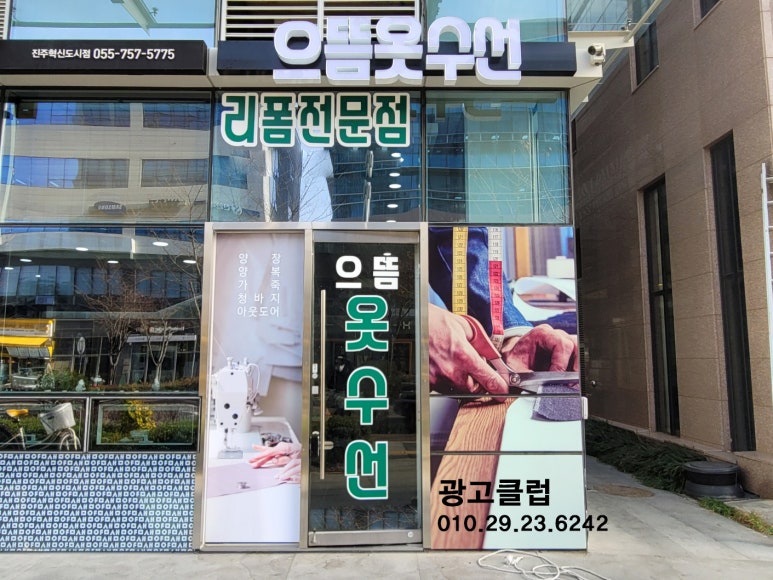 으뜸수선 이미지