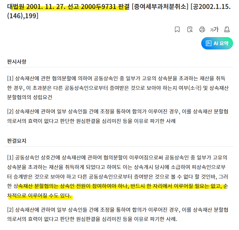 세무회계남산 이미지
