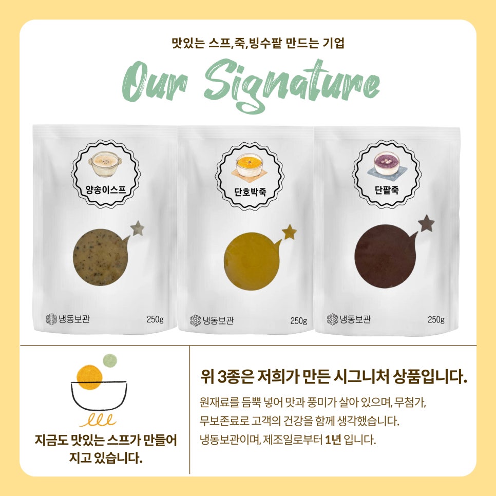 원푸드스토리 이미지