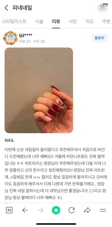 피네네일 이미지