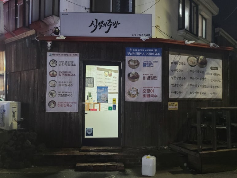 식객의주방 이미지