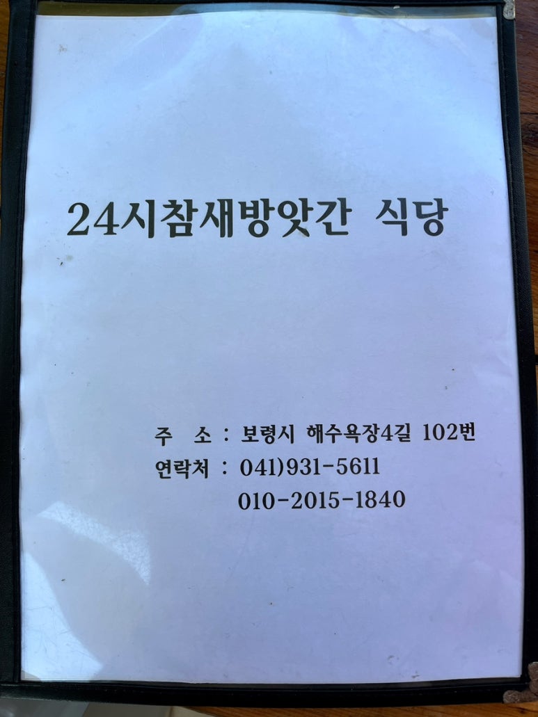 24시참새방앗간 이미지