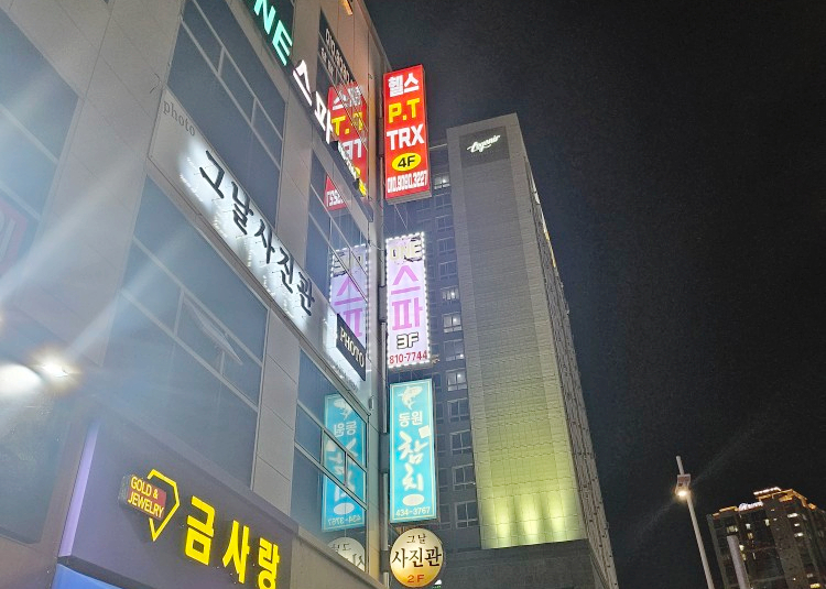 동원참치김천혁신점 이미지