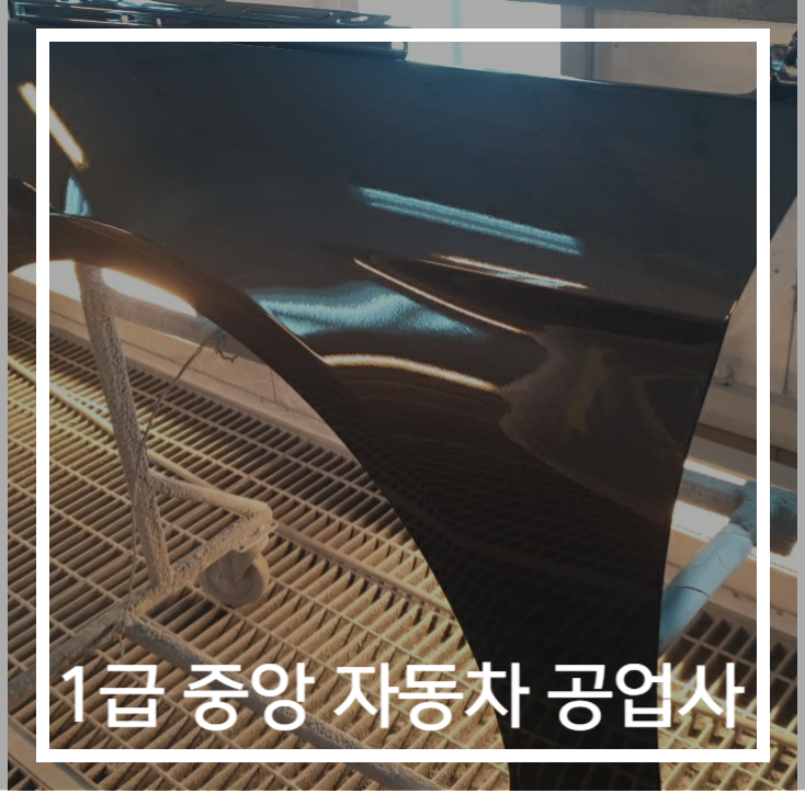 중앙자동차1급정비 이미지