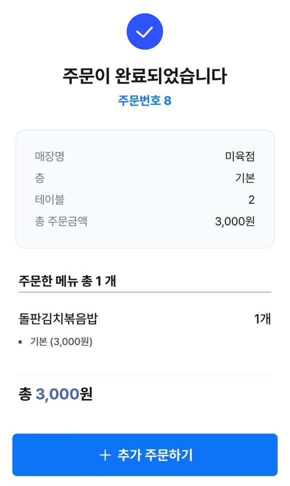 미육점 이미지