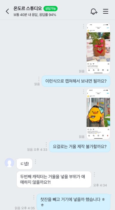 온도르 이미지