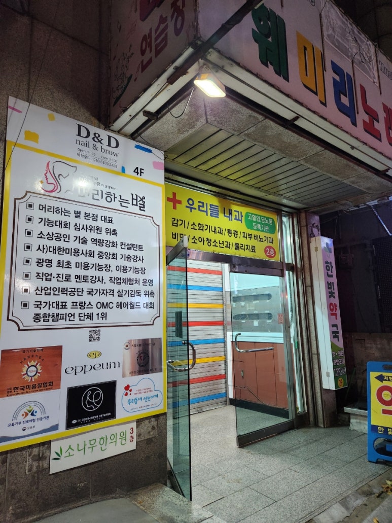 머리하는별 이미지